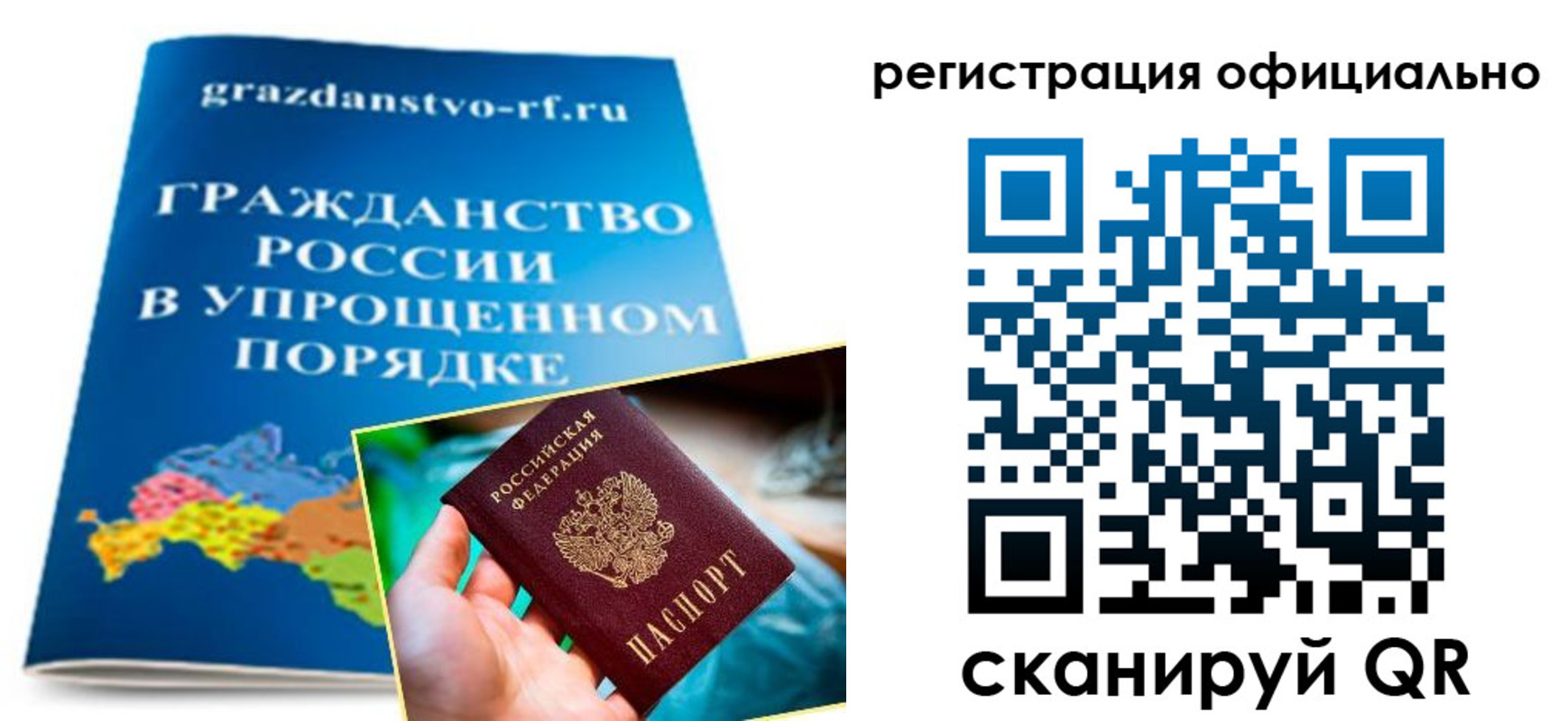 прописка для военкомата в Севастополе